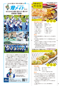 あおマグ2025年12月号5ページ