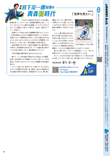 あおマグ2025年12月号8ページ+あおマグ2025年12月号8ページ