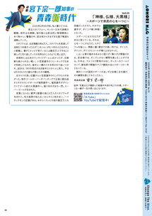 あおマグ2026年10月号8ページ