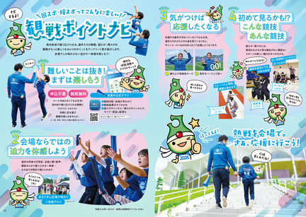 あおマグ2026年10月号特集