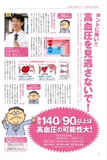 県民だより2018年2月号2ページ