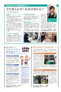 県民だより2018年2月号7ページ