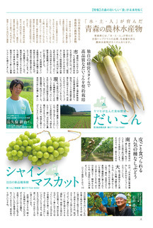 県民だより2015年10月号4ページ