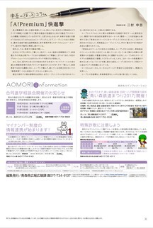 県民だより2017年10月号8ページ