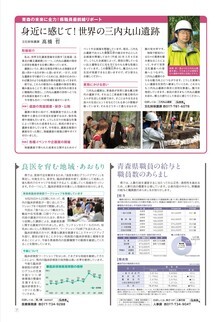 県民だより2017年12月号7ページ