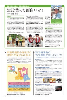 県民だより2017年8月号7ページ