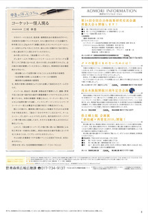 県民だより2018年6月号8ページ