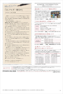 県民だより2019年2月号8ページ