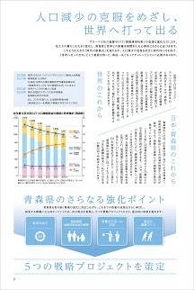 県民だより2019年4月号3ページ