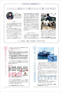 県民だより2019年4月号7ページ