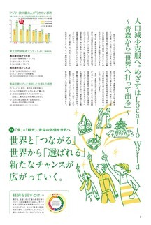 県民だより2019年6月号2ページ