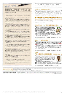 県民だより2019年12月号8ページ