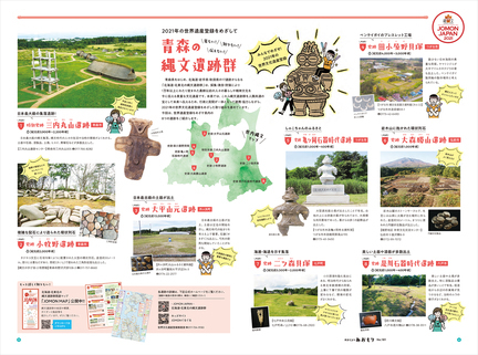 県民だより2020年6月号4-5ページ