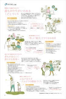 県民だより2020年4月号3ページ