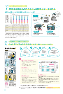 県民だより2021年6月号3ページ