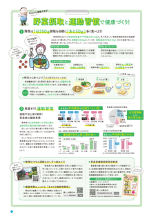 県民だよりあおもり2022年2月号3ページ