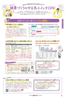 県民だよりあおもり2022年12月号2ページ