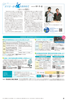 県民だより2024年4月号8ページ