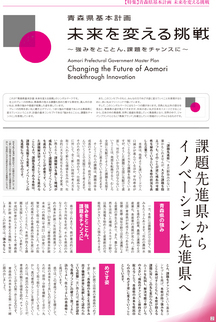 県民だより2014年4月号2ページ