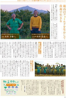 県民だより2014年12月号4ページ