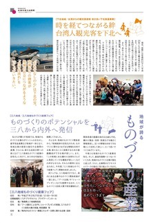 県民だより2015年2月号5ページ