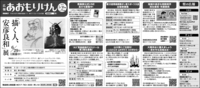 広報あおもりけん令和7年5月16日号