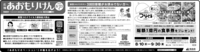 広報あおもりけん令和4年8月23日号