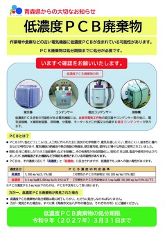 PCBリーフレット