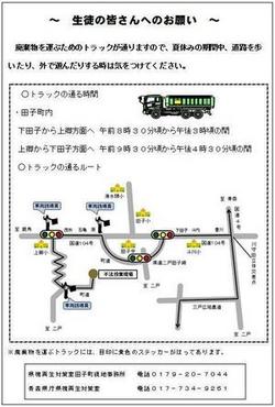 学校長期休業中の交通安全チラシ