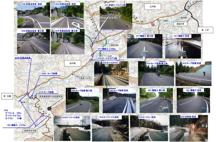 セーフティタウン道路事業実績