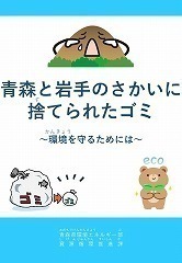 gominoohanashi