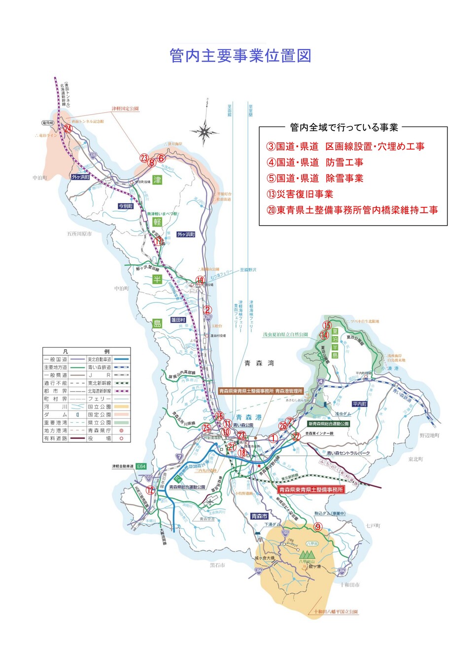管内図
