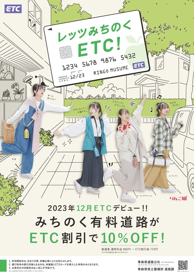 ETCposter