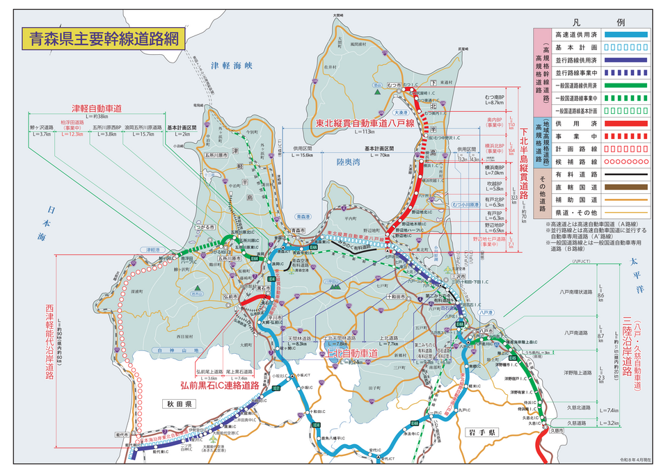 青森県の主要幹線道路網