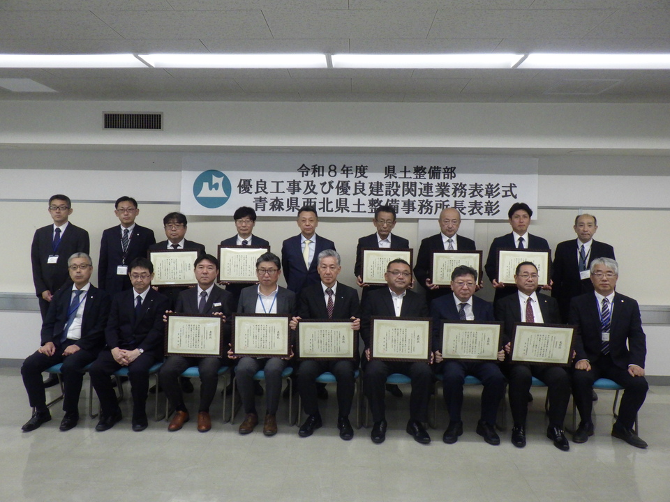 優良表彰建設関連業務部門