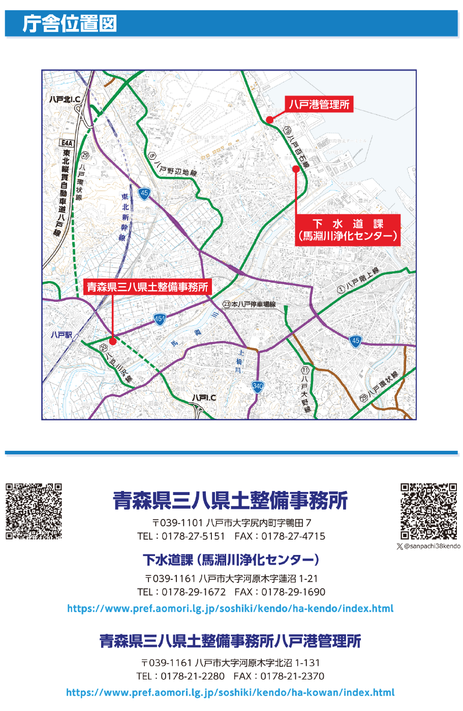 アクセス（庁舎位置図）