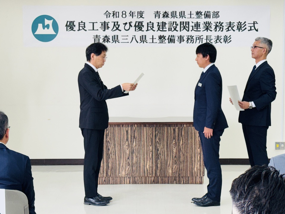 表彰状授与の様子