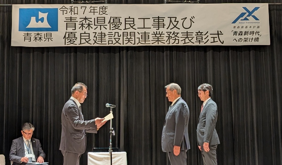 県土整備部長表彰（工事）