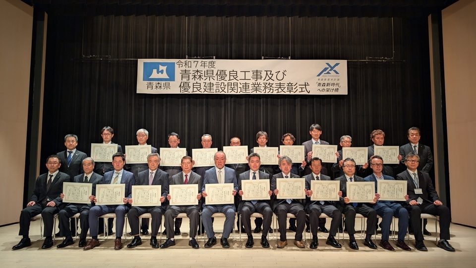 県土整備部長表彰（工事）