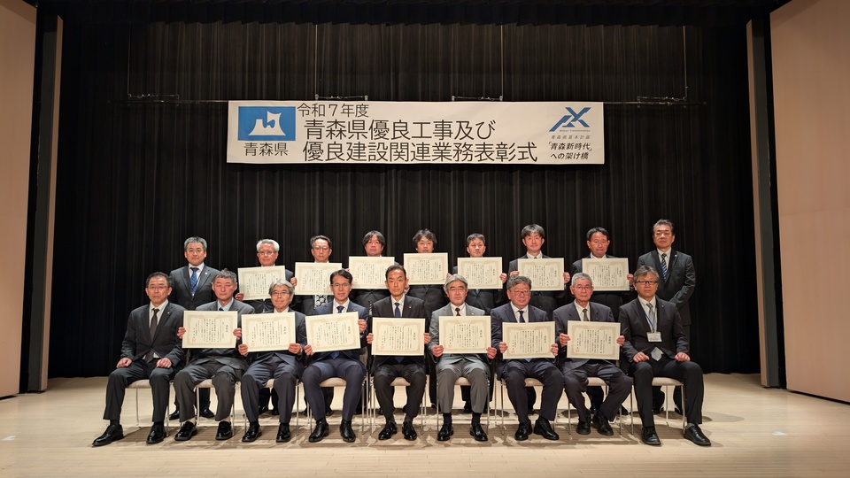 県土整備部長表彰（業務）