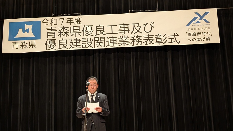 県土整備部長表彰（業務）