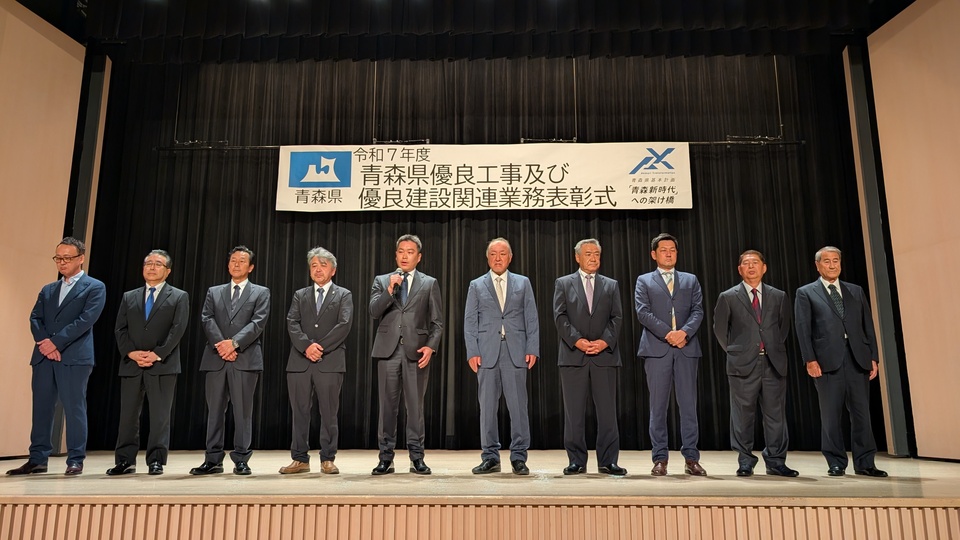 県土整備部長表彰（工事）