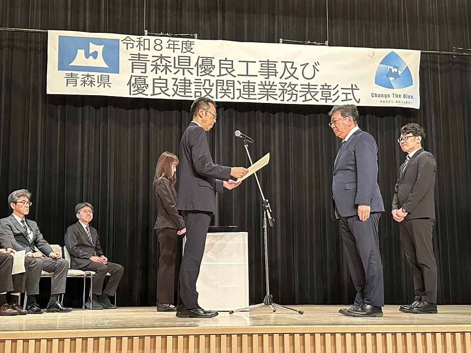 県土整備部長表彰（工事）