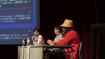 基調講演