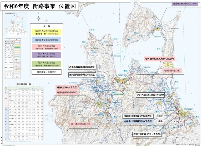 街路事業位置図