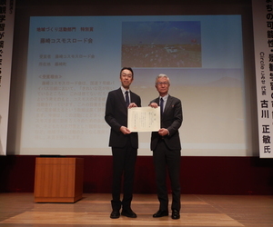 藤崎コスモスロード会