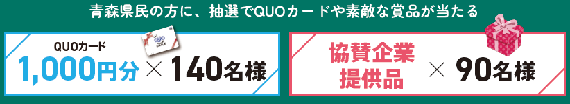 未測定プレゼント
