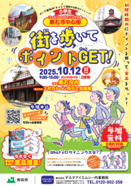 チラシ表