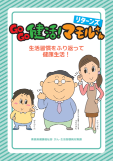 「ながら」と「ついで」で体力づくり