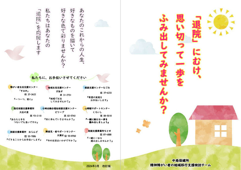 表紙・背表紙